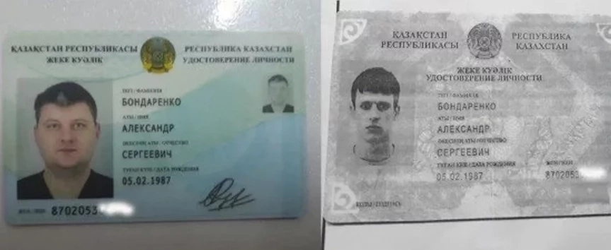 Иин человека в казахстане. ИИН Казахстан. ИИН фотография. Индивидуальный идентификационный номер. ИИН водителя.